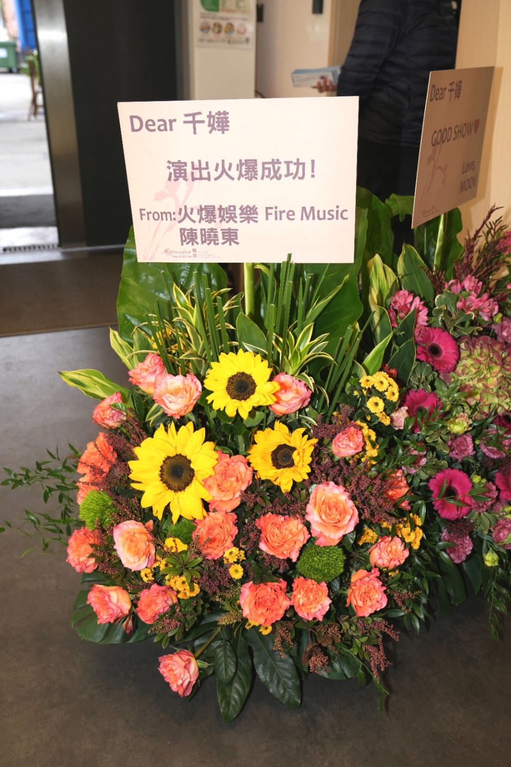 個個都係名人送！